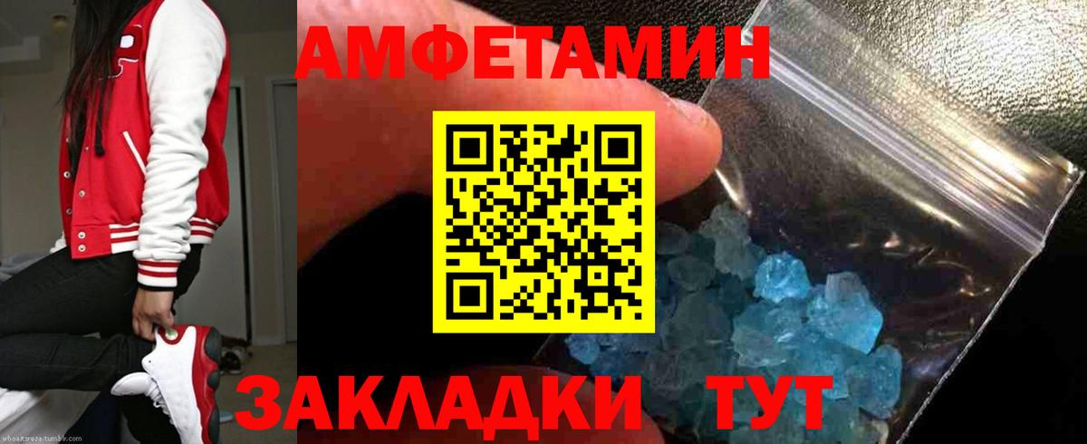 Amphetamine 98% Магнитогорск