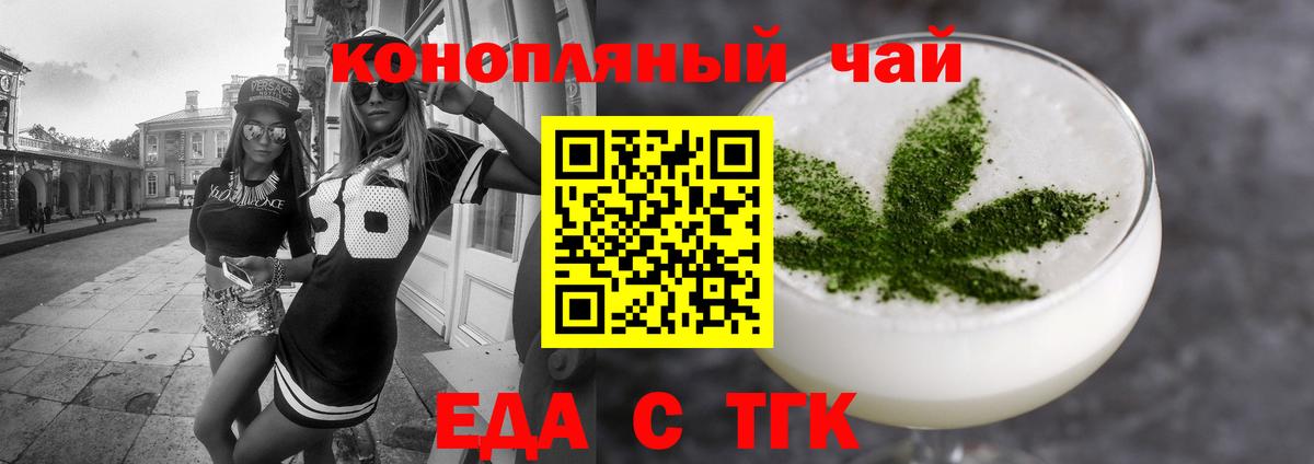Cannafood конопля  Вход с VPN  Магнитогорск 