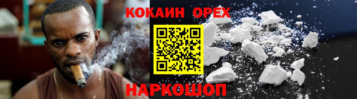 Cocaine 98%  КОКАИН FishScale  Вход с VPN  Магнитогорск 