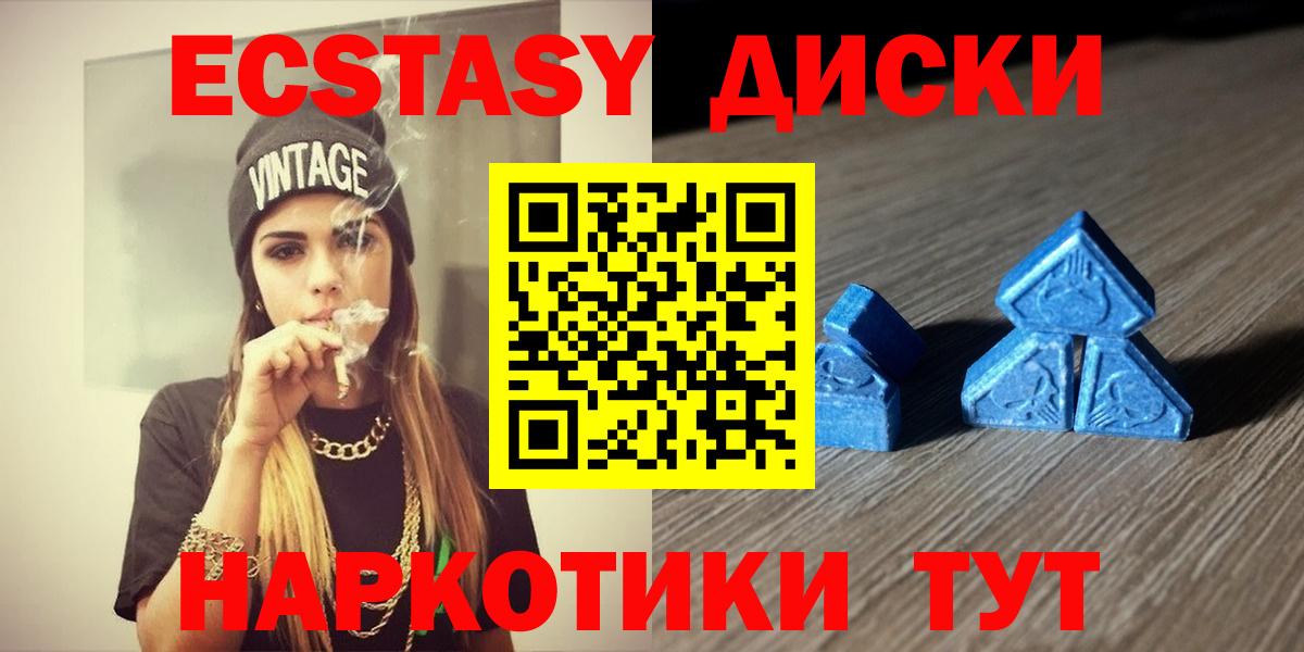 Ecstasy TESLA  Экстази  Магнитогорск  Вход с VPN 