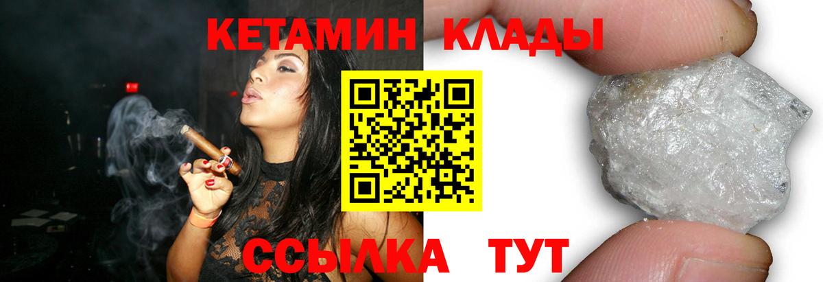 Магнитогорск  Кетамин ketamine  Вход с VPN  КЕТАМИН VHQ 