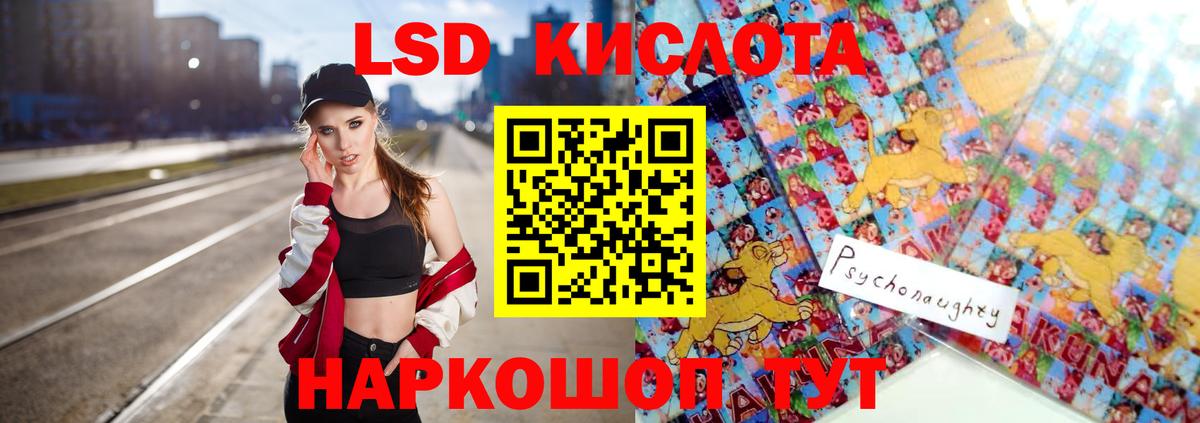 LSD-25 экстази ecstasy Магнитогорск