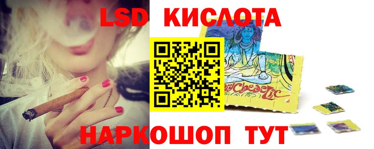 Магнитогорск  LSD-25 экстази кислота  Лсд 25 экстази ecstasy  Вход с VPN 