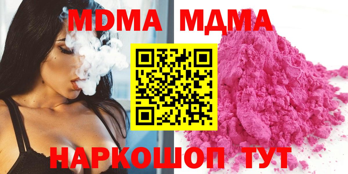МДМА Molly Магнитогорск