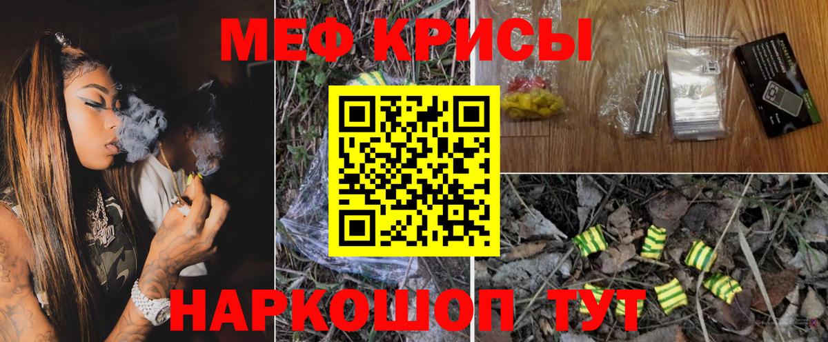 МЕФ кристаллы  МЯУ-МЯУ  МЯУ-МЯУ  Меф mephedrone  Вход с VPN  Магнитогорск 