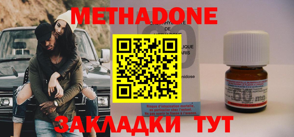 Магнитогорск  МЕГА онион  Вход с VPN  Метадон VHQ 