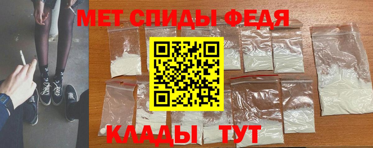 Первитин Декстрометамфетамин 99.9%  Вход с VPN  Магнитогорск 