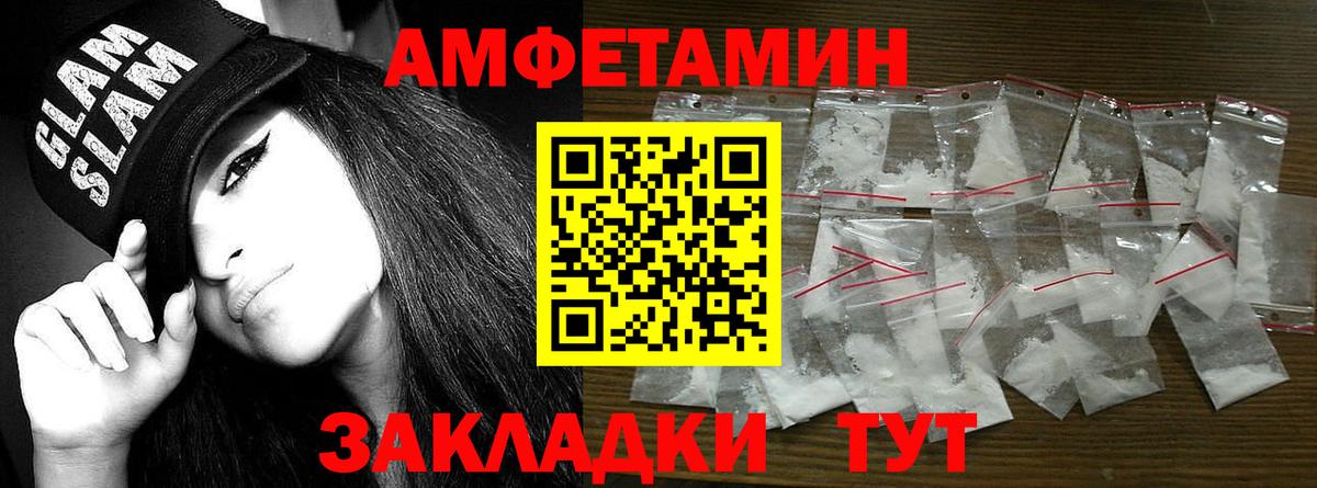 Первитин Methamphetamine Магнитогорск