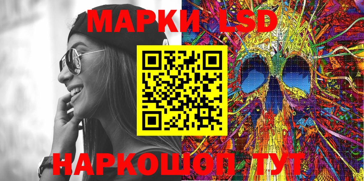 Наркотические марки 1,8мг  Марки N-bome  Магнитогорск  Вход с VPN 