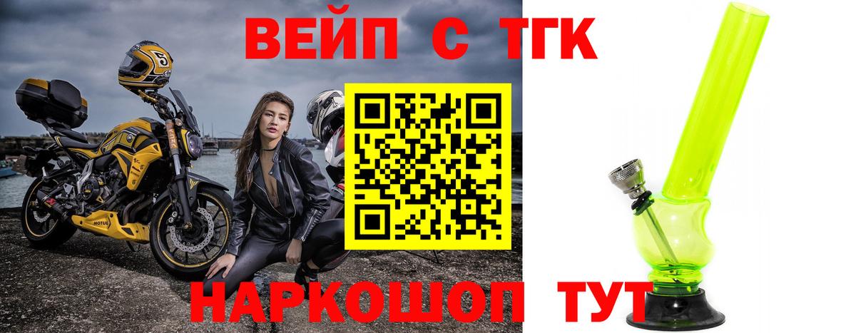 ТГК жижа Магнитогорск
