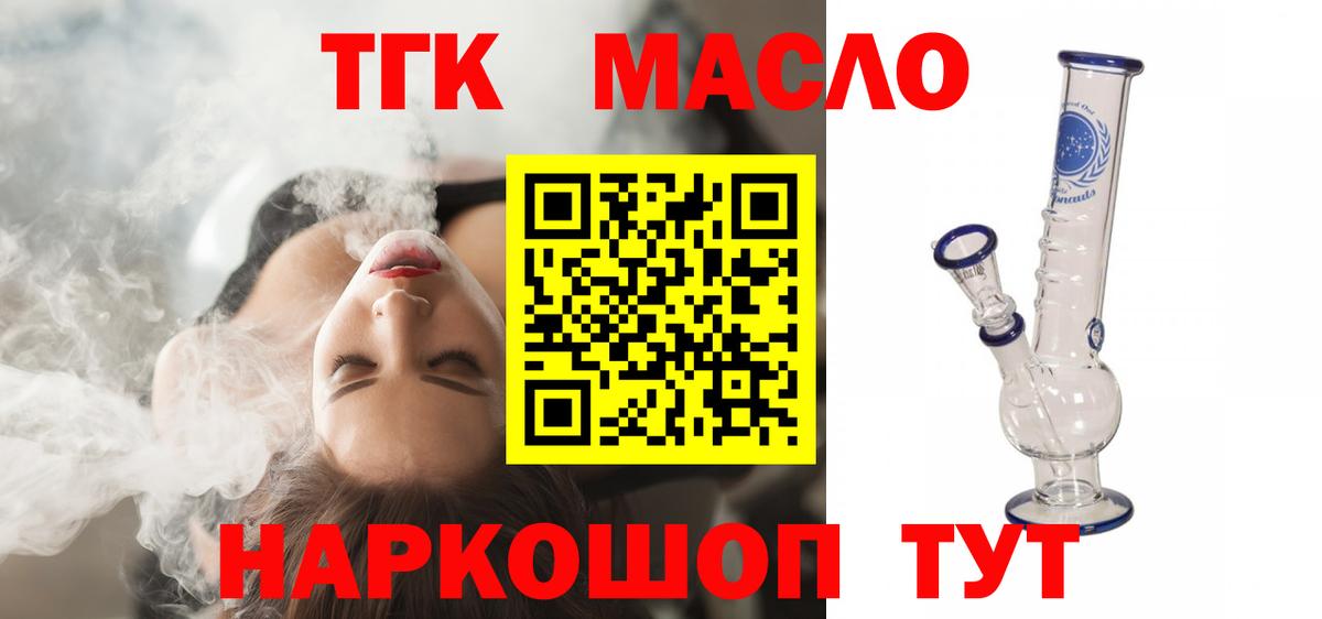 Магнитогорск  Дистиллят ТГК Wax  Вход с VPN 