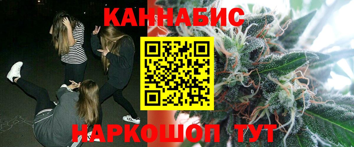 МАРИХУАНА AK-47  Конопля AK-47  Бошки Шишки LSD WEED  Вход с VPN  Магнитогорск 